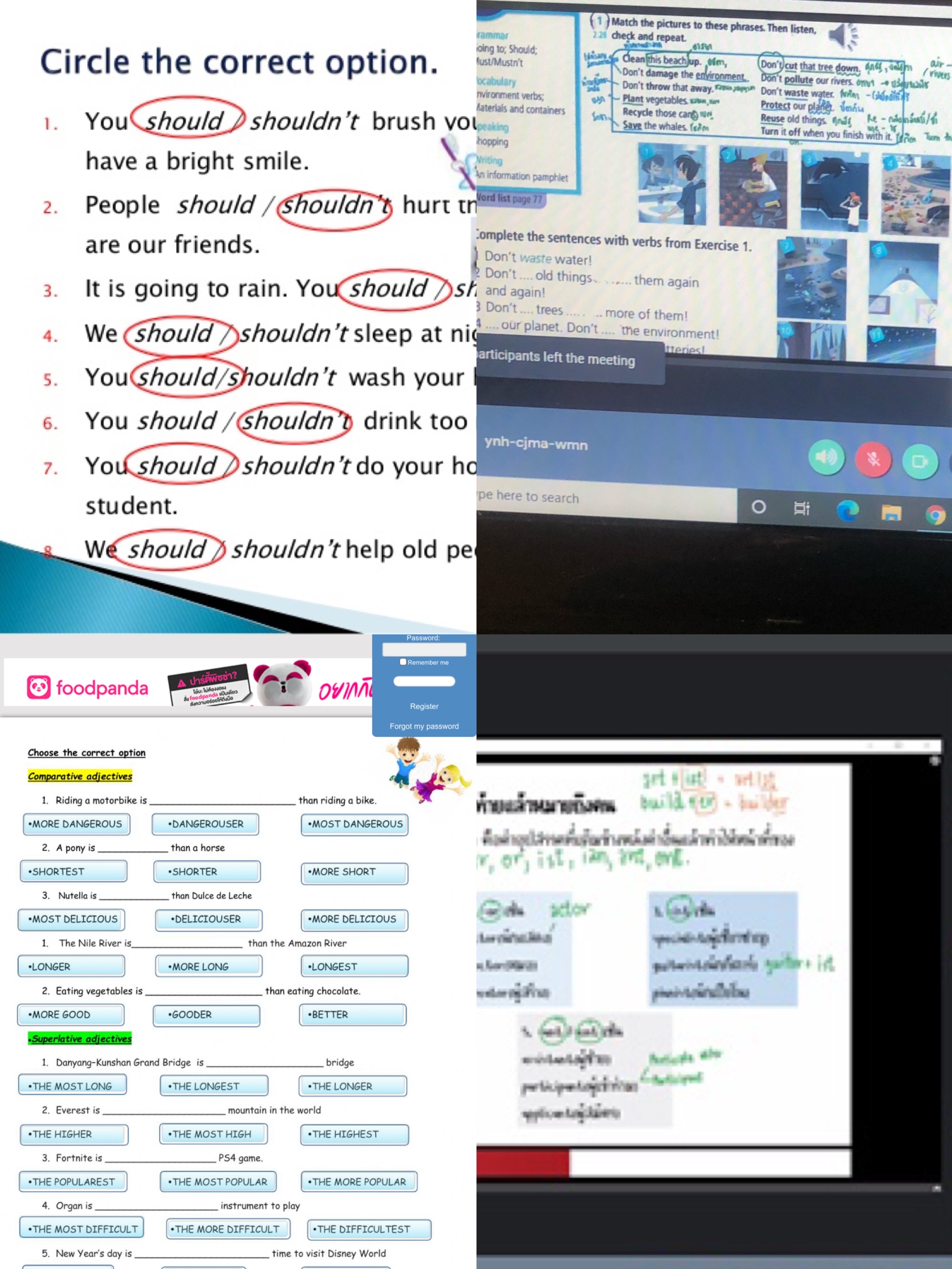 รูปติวเตอร์