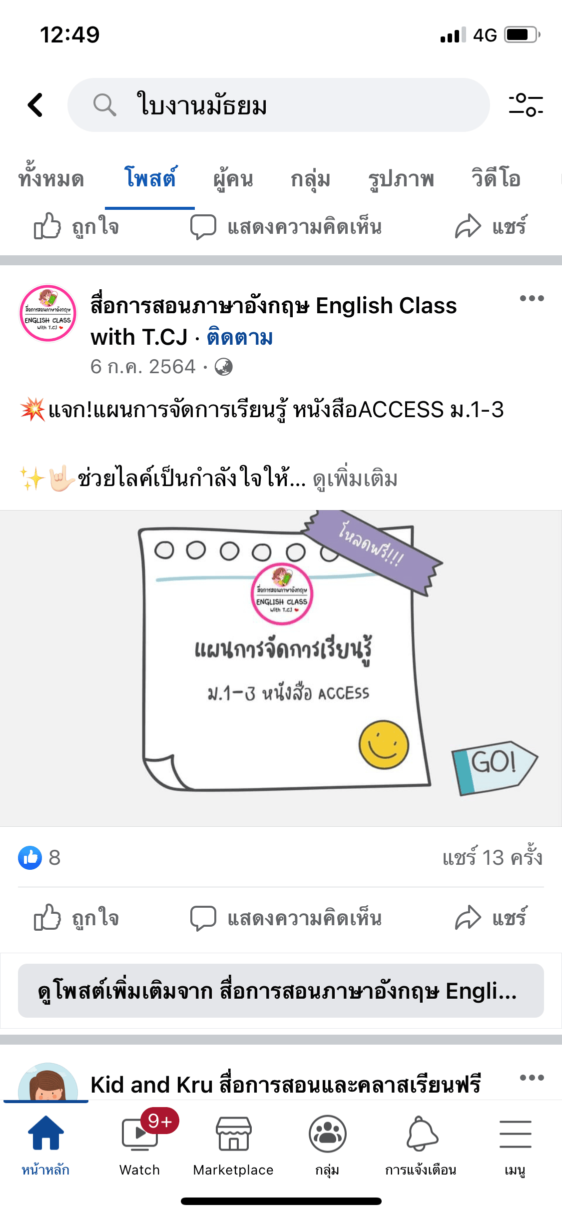 รูปติวเตอร์