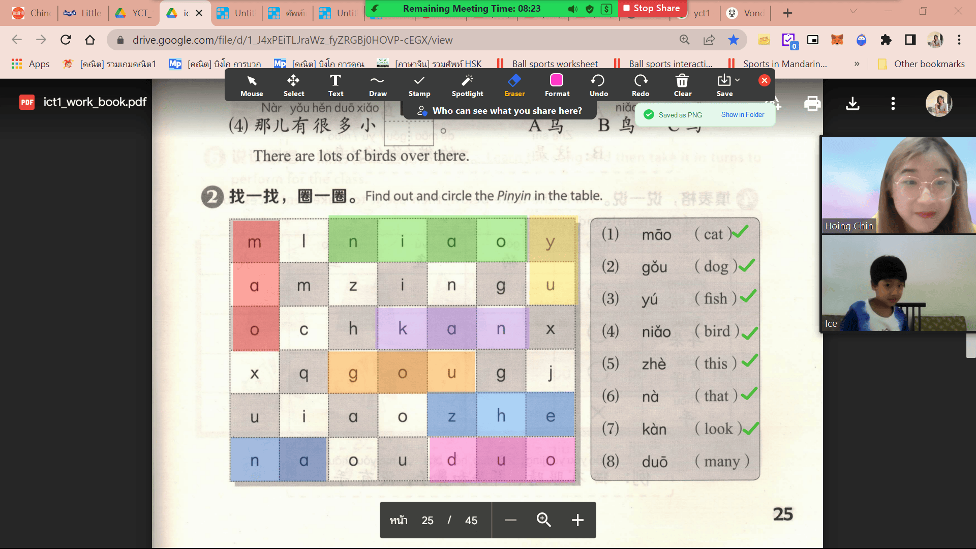 รูปติวเตอร์