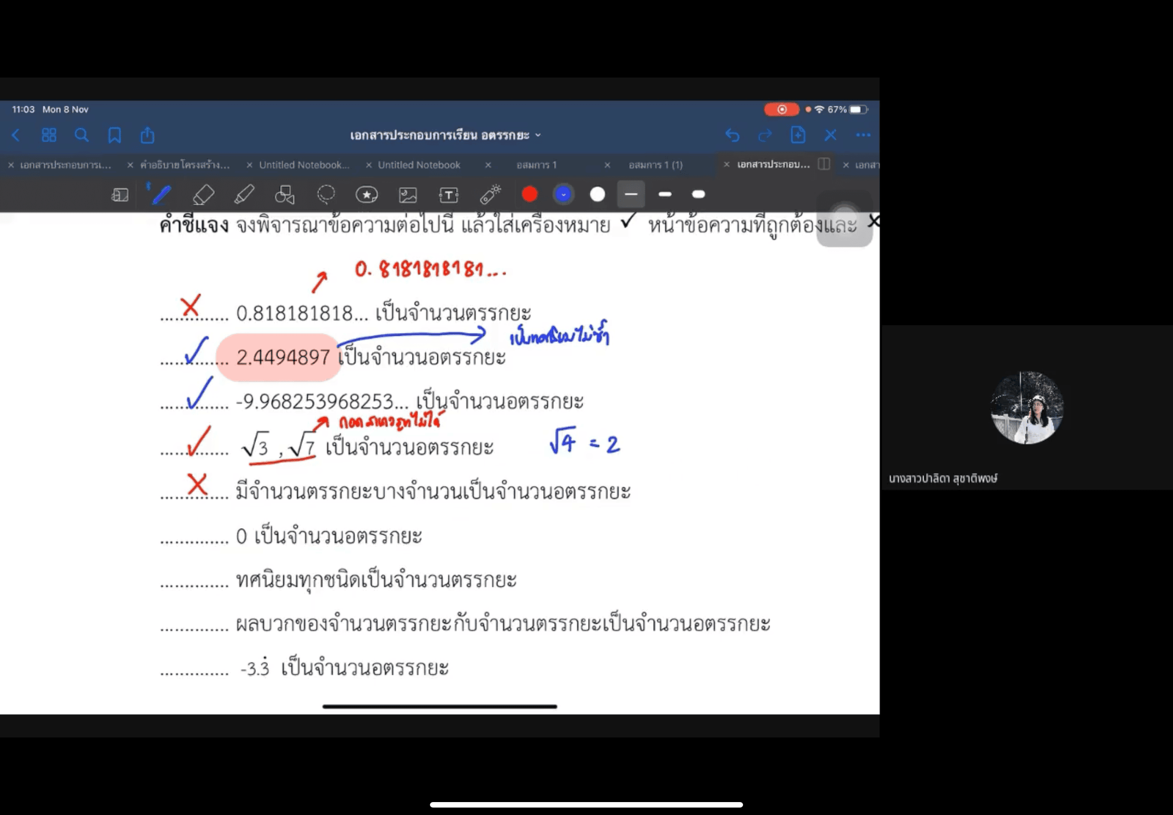 รูปติวเตอร์