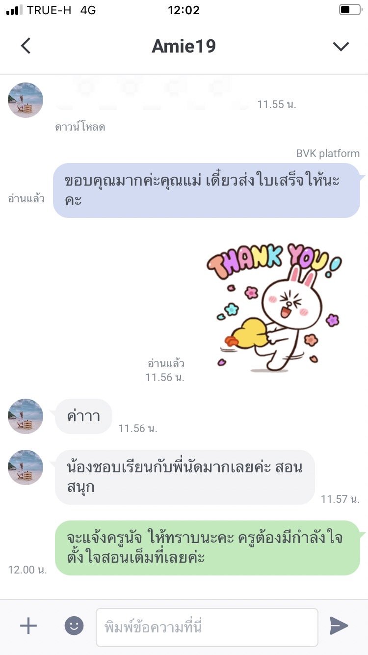 รูปติวเตอร์