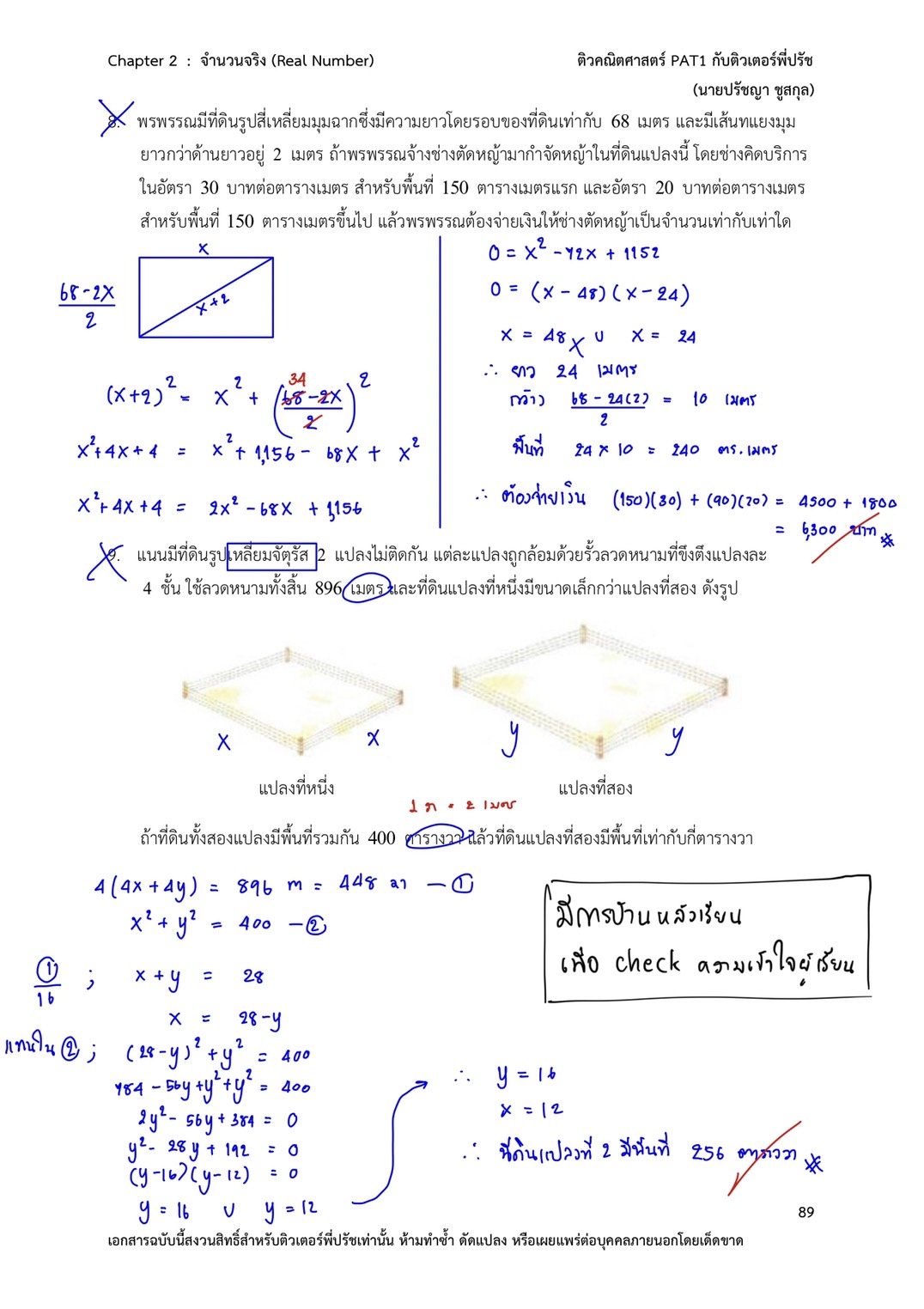 รูปติวเตอร์