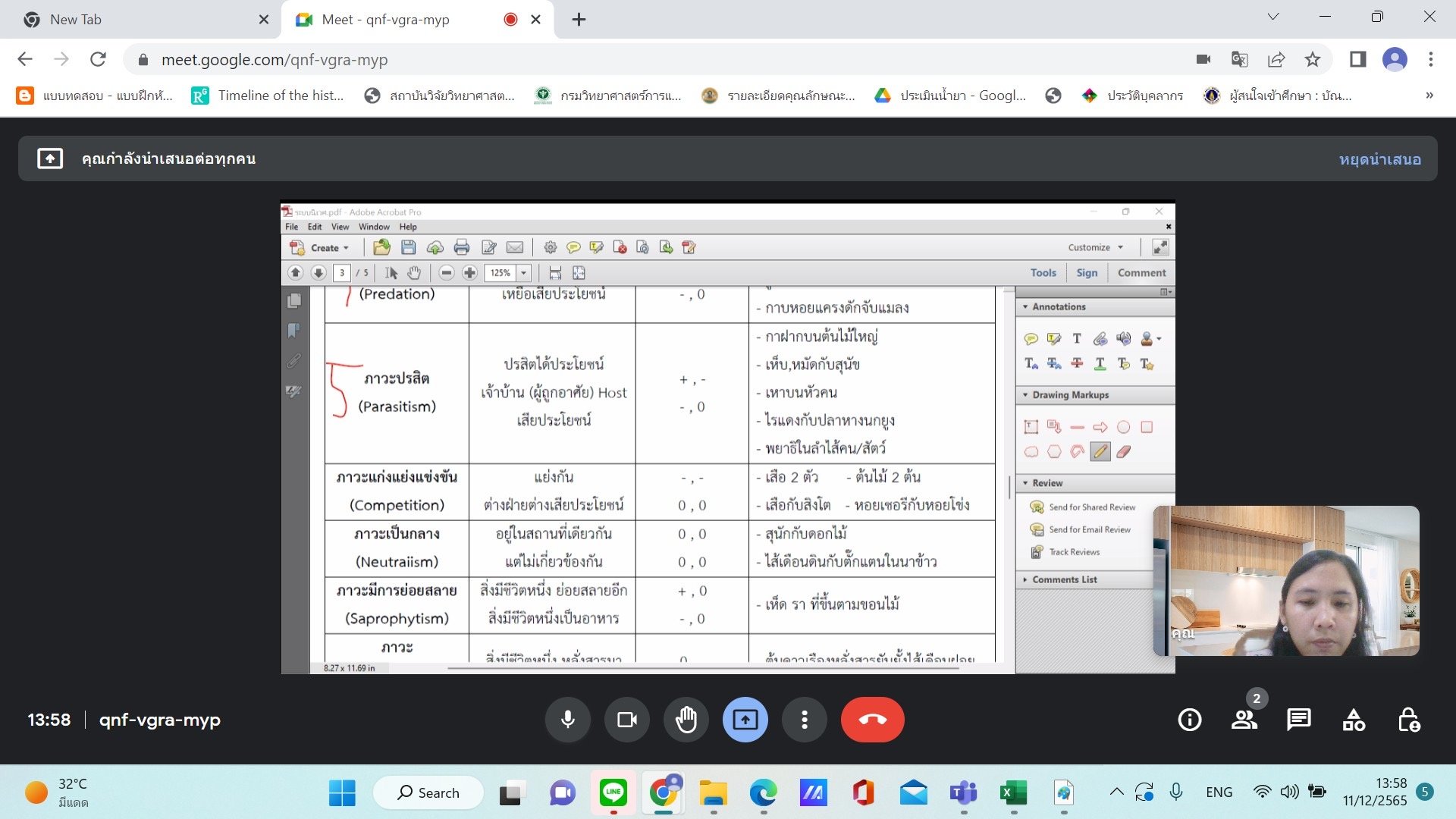 รูปติวเตอร์