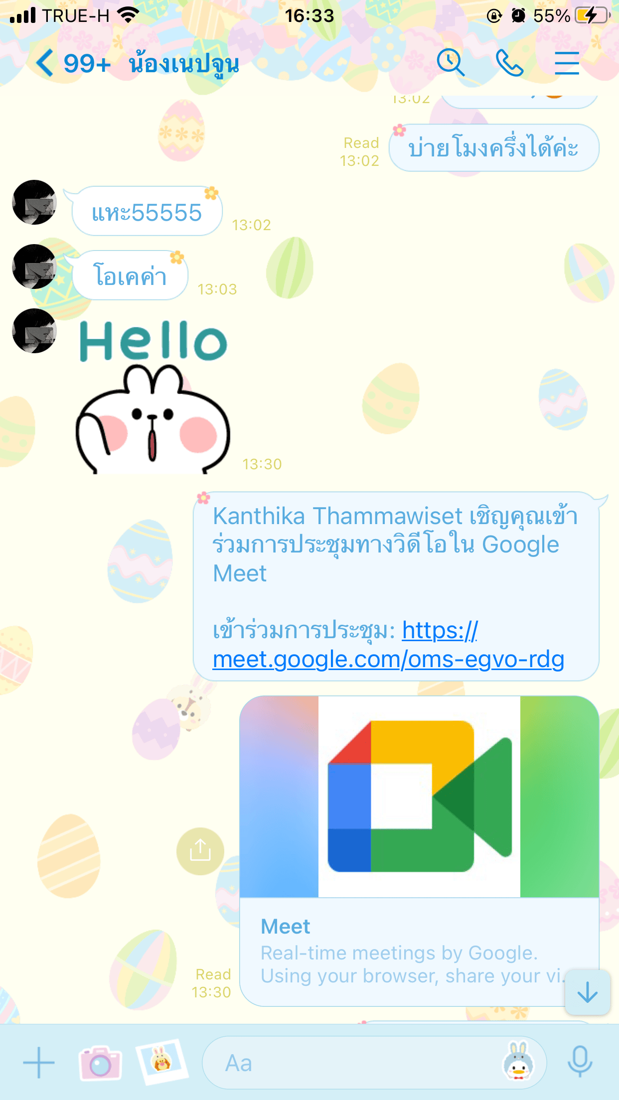 รูปติวเตอร์