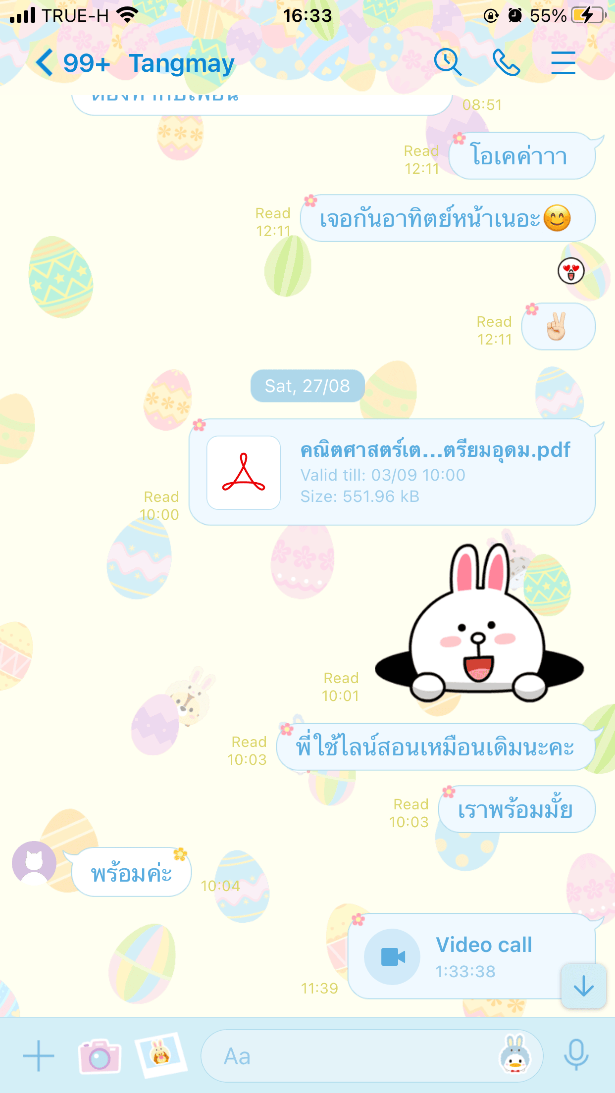 รูปติวเตอร์