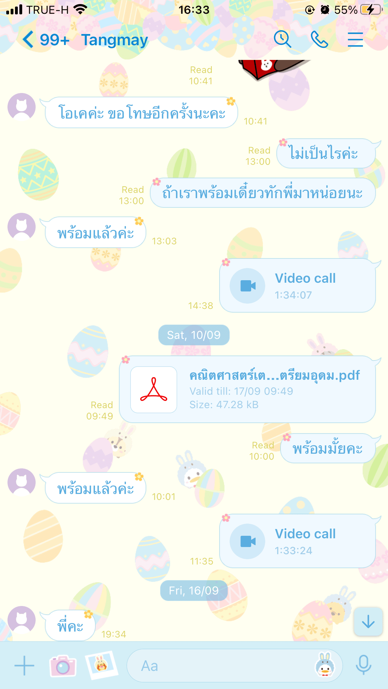 รูปติวเตอร์