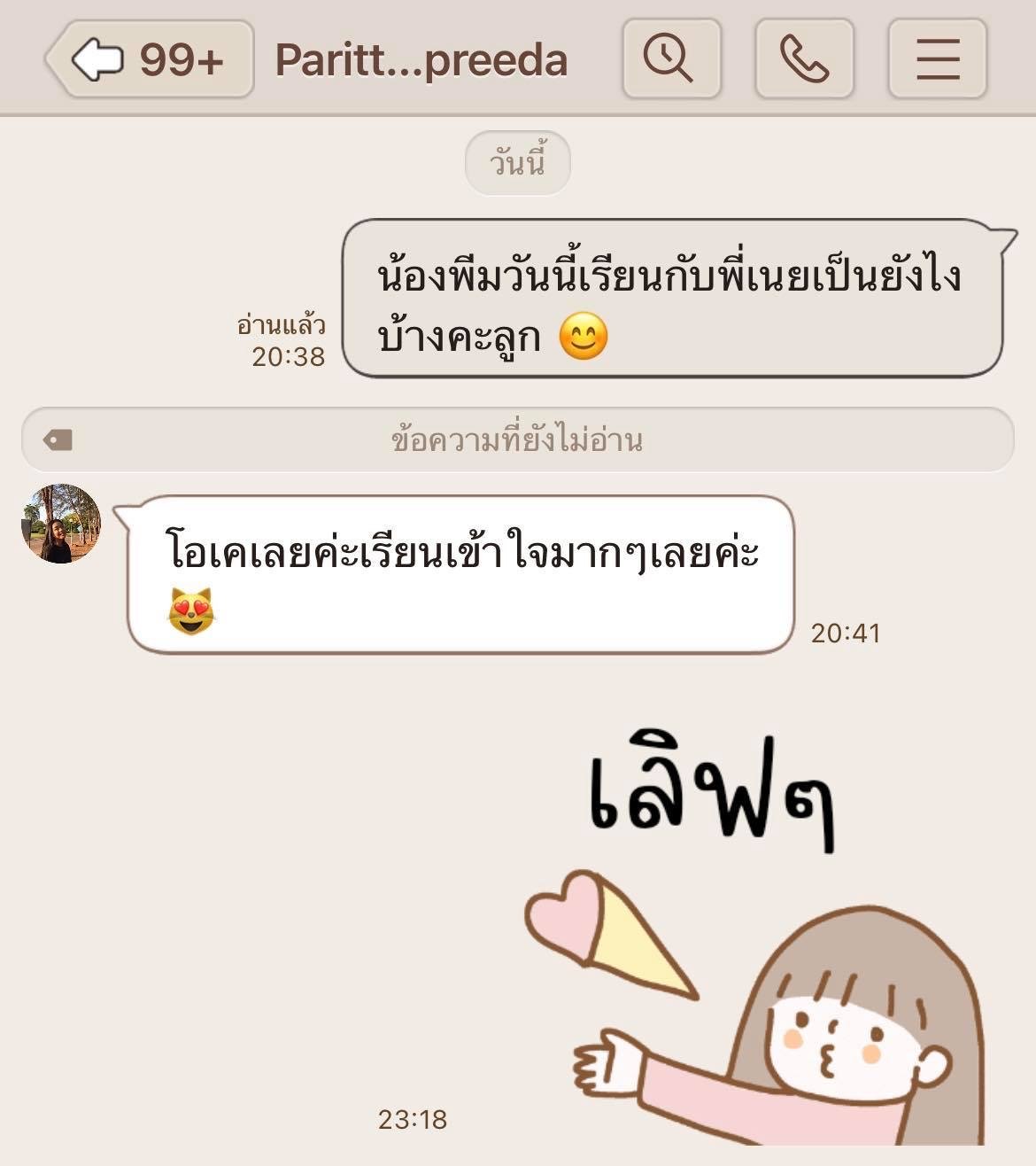 รูปติวเตอร์