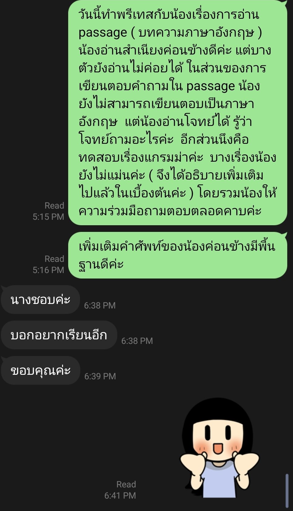 รูปติวเตอร์