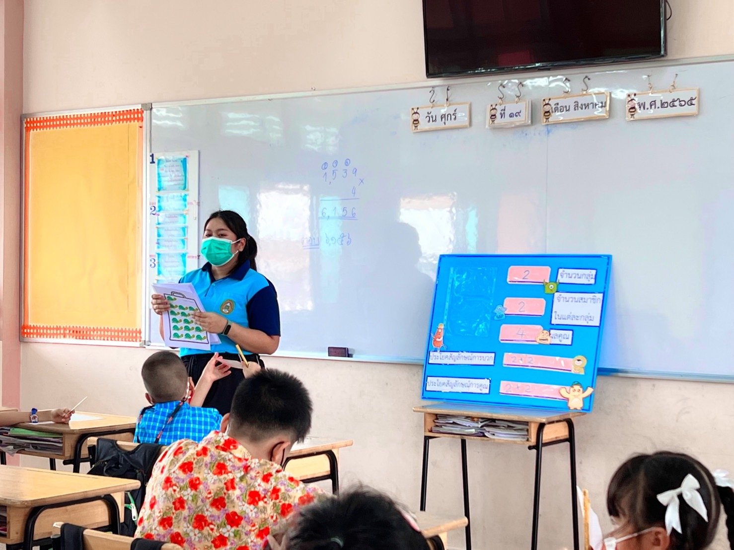 รูปติวเตอร์