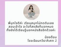 รูปติวเตอร์
