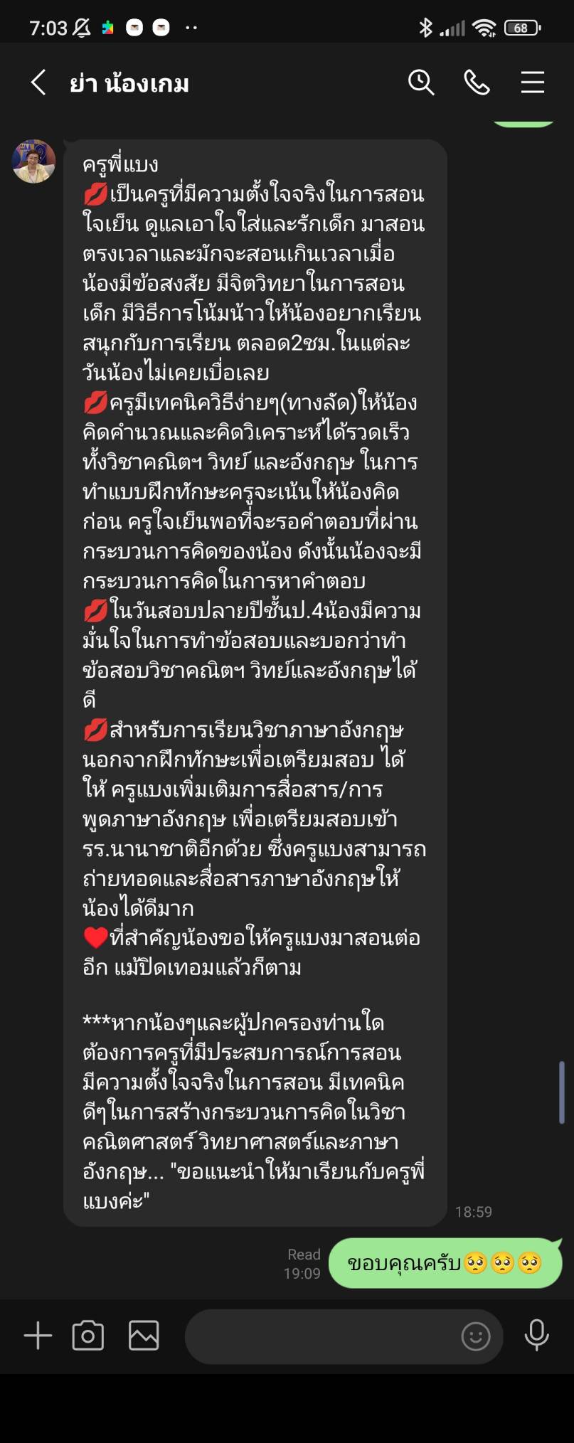รูปติวเตอร์