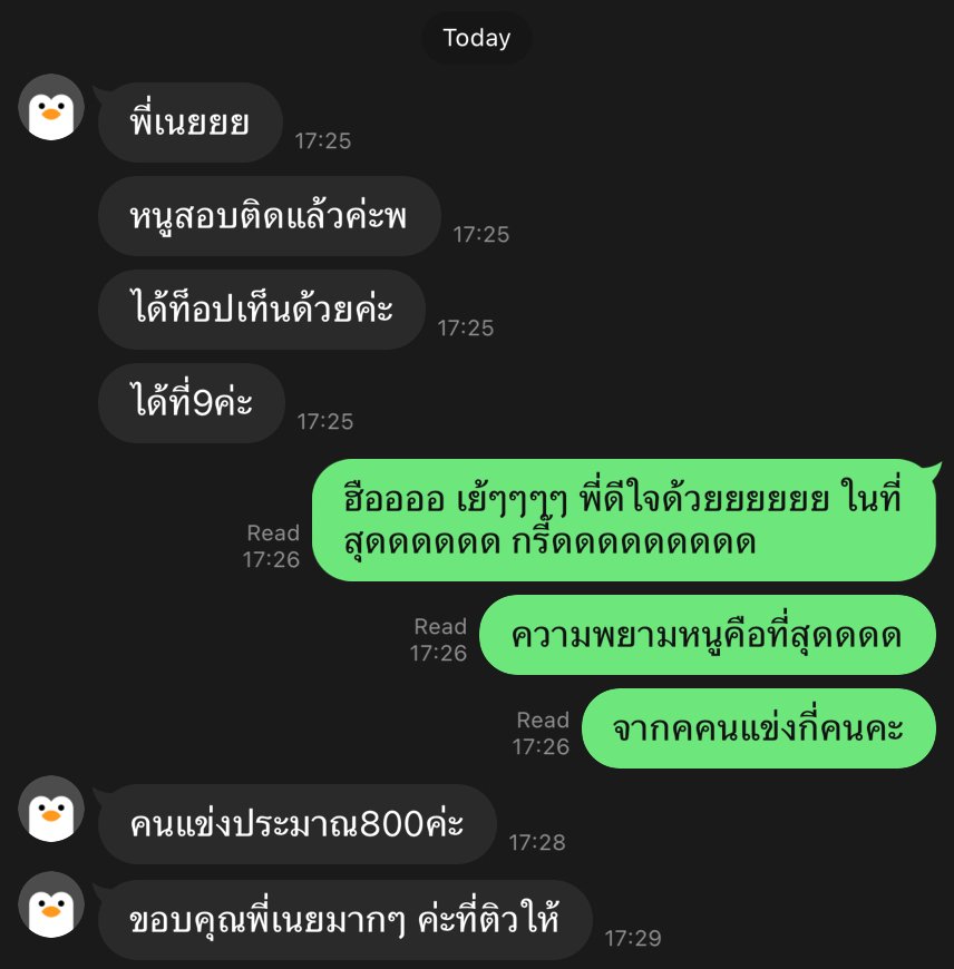 รูปติวเตอร์