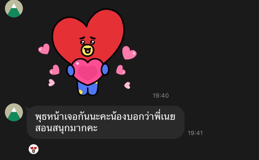 รูปติวเตอร์