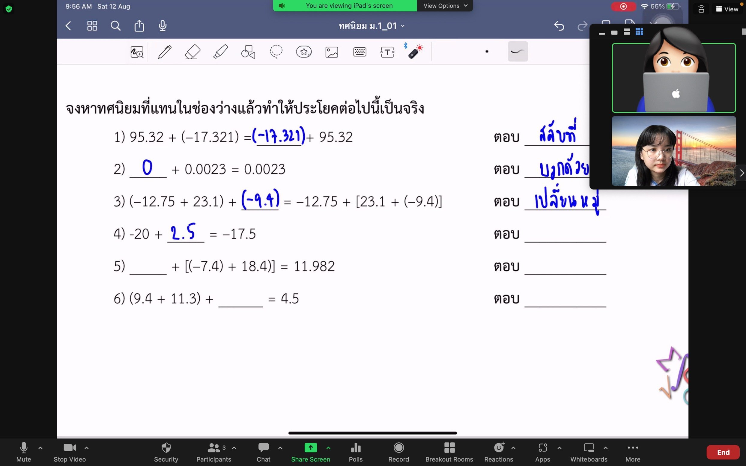 รูปติวเตอร์