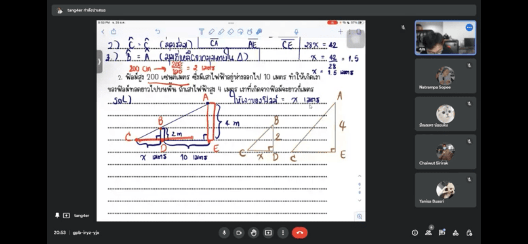 รูปติวเตอร์
