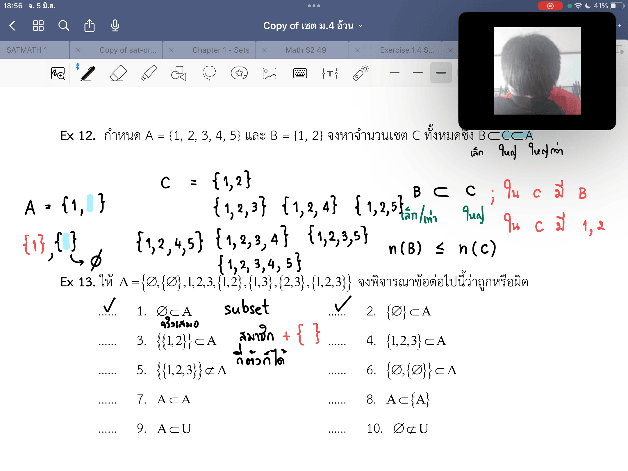 รูปติวเตอร์