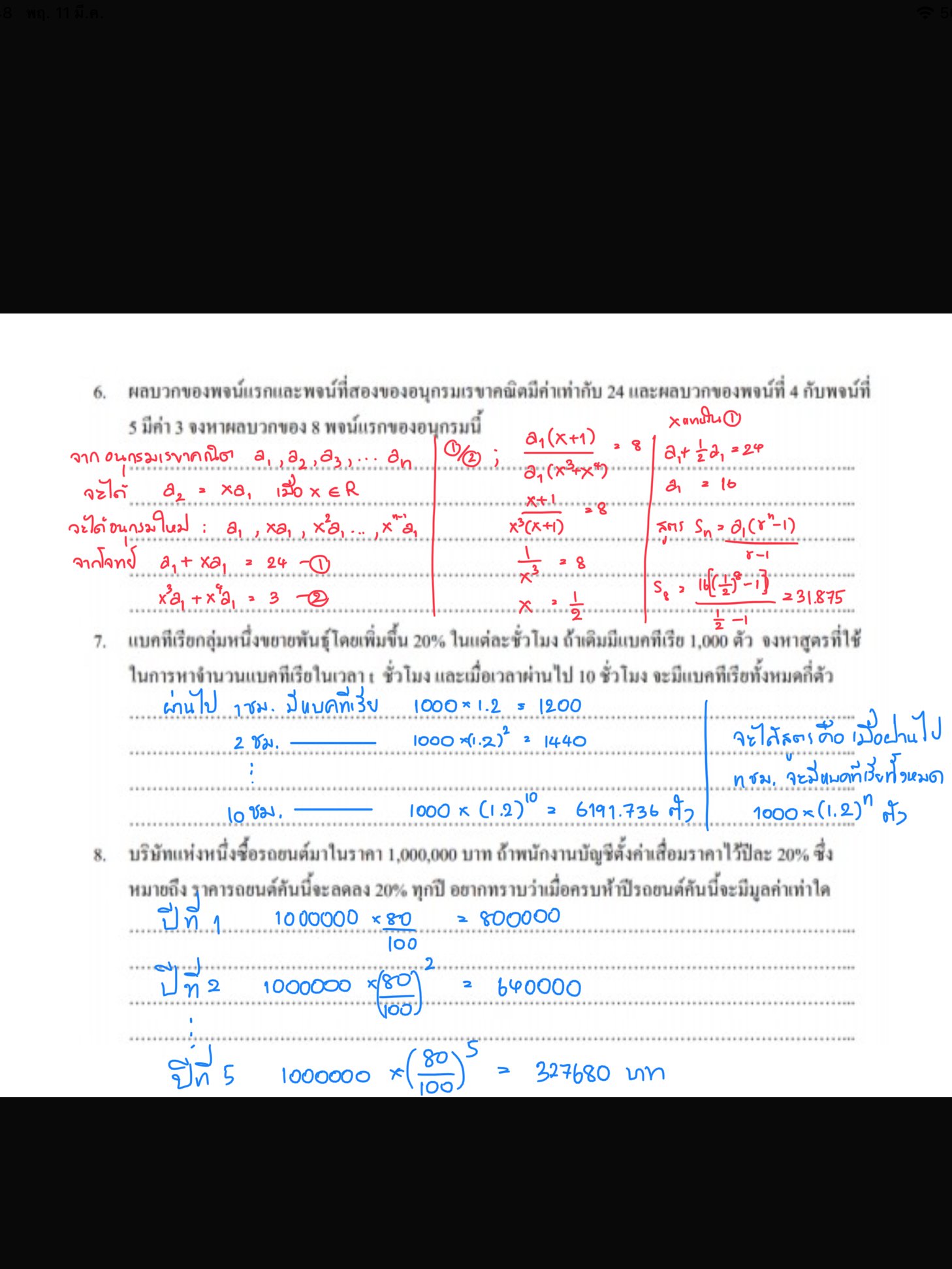 รูปติวเตอร์