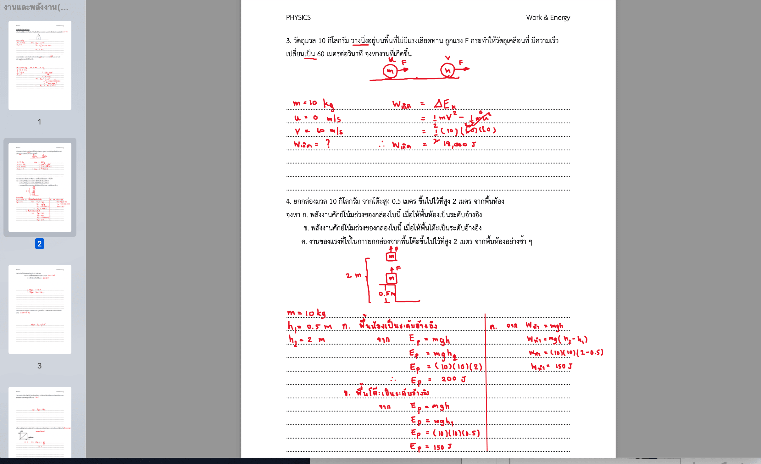 รูปติวเตอร์
