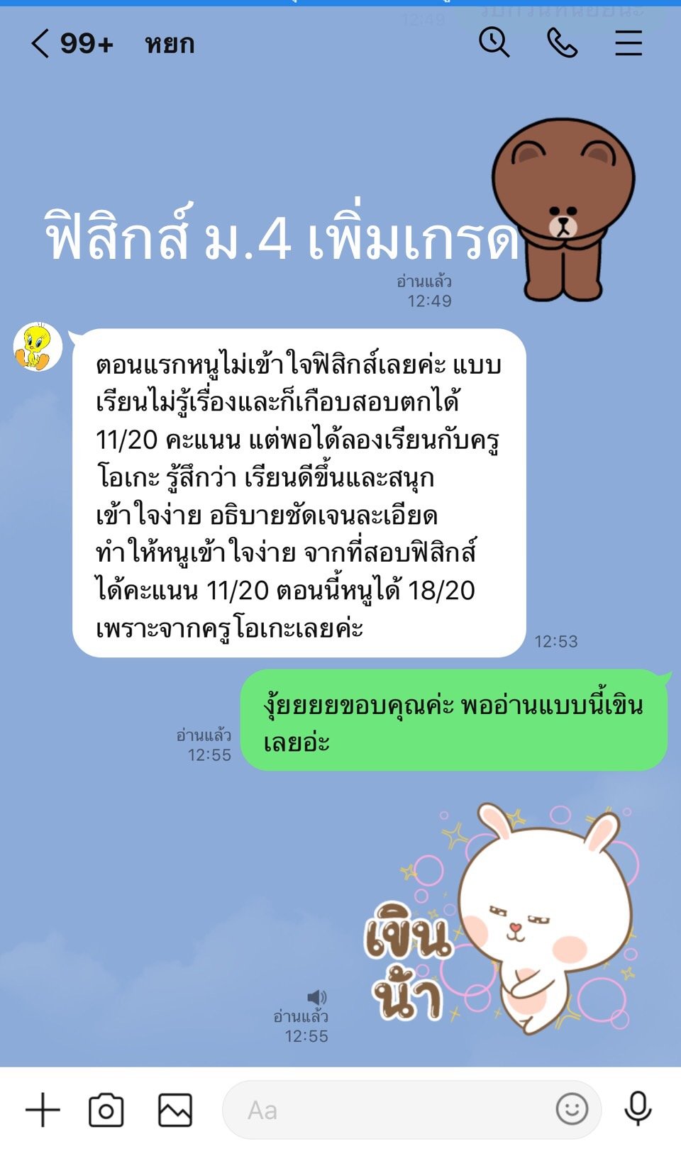 รูปติวเตอร์