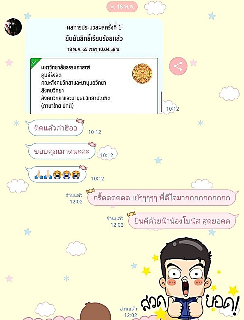 รูปติวเตอร์