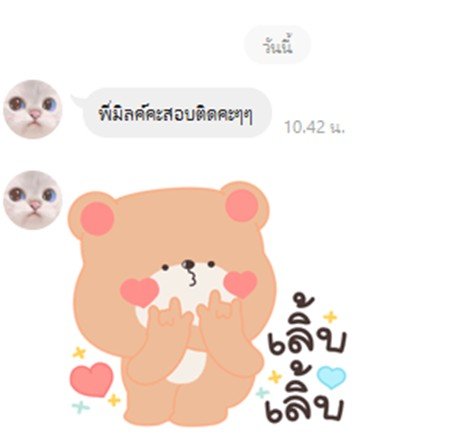 รูปติวเตอร์