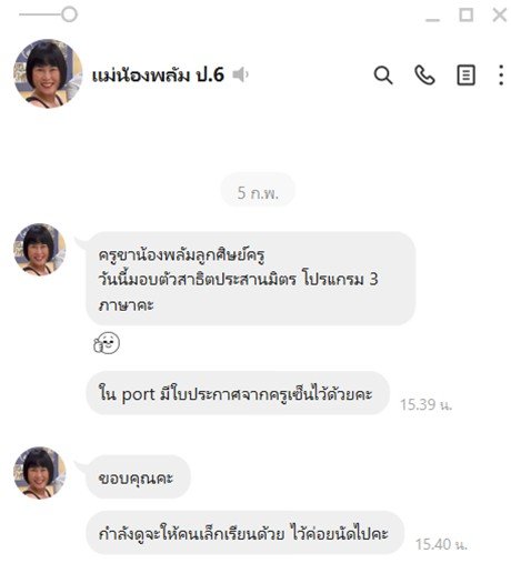 รูปติวเตอร์