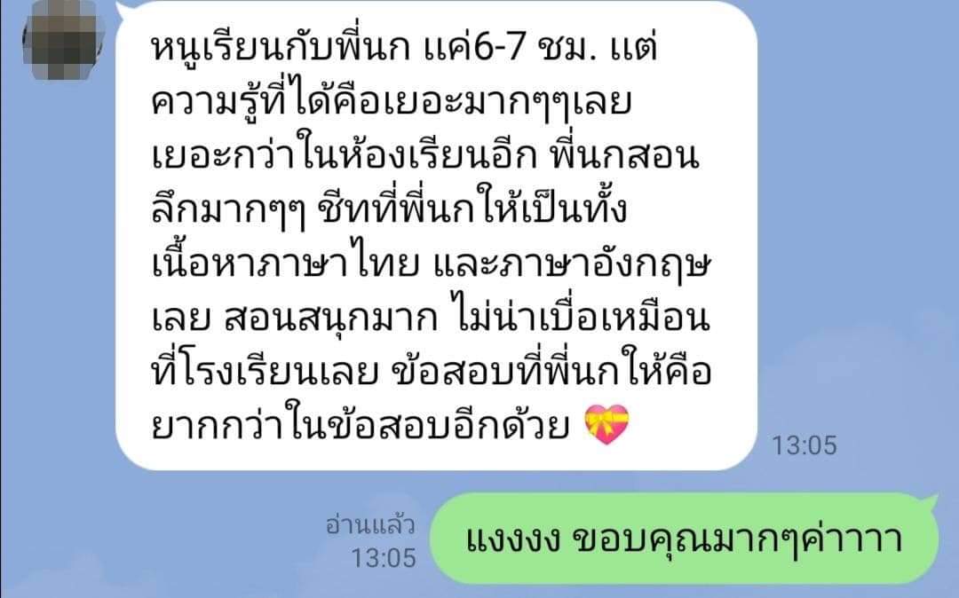รูปติวเตอร์