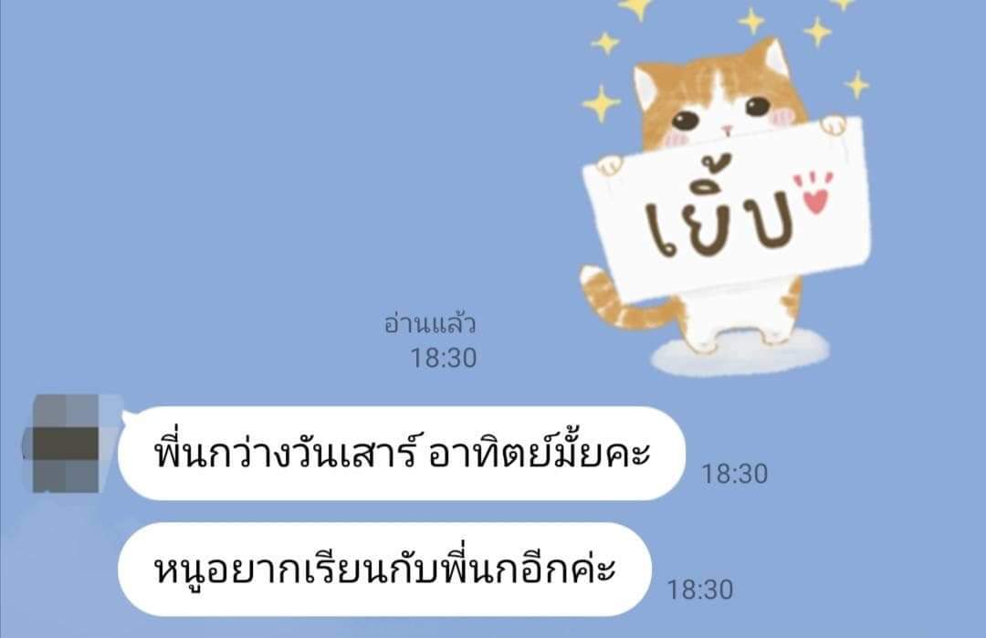 รูปติวเตอร์