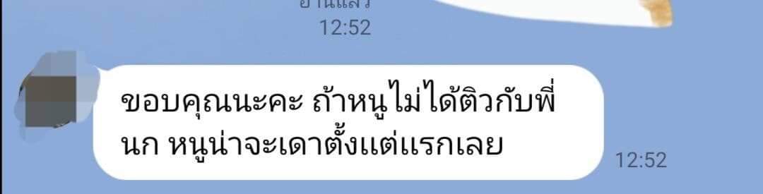 รูปติวเตอร์