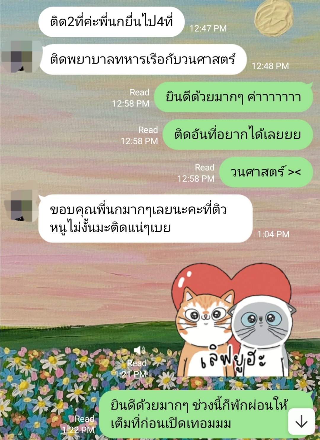 รูปติวเตอร์