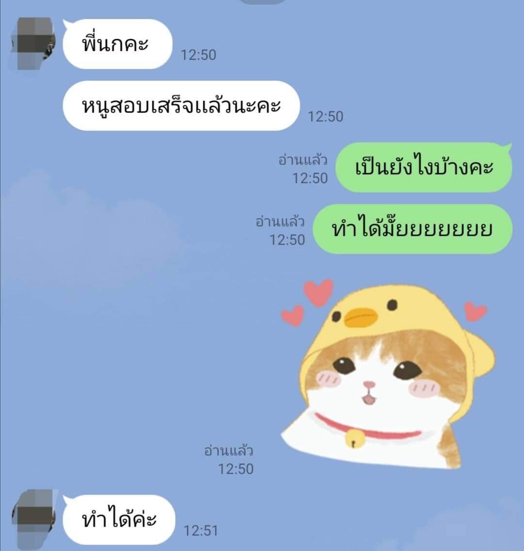 รูปติวเตอร์