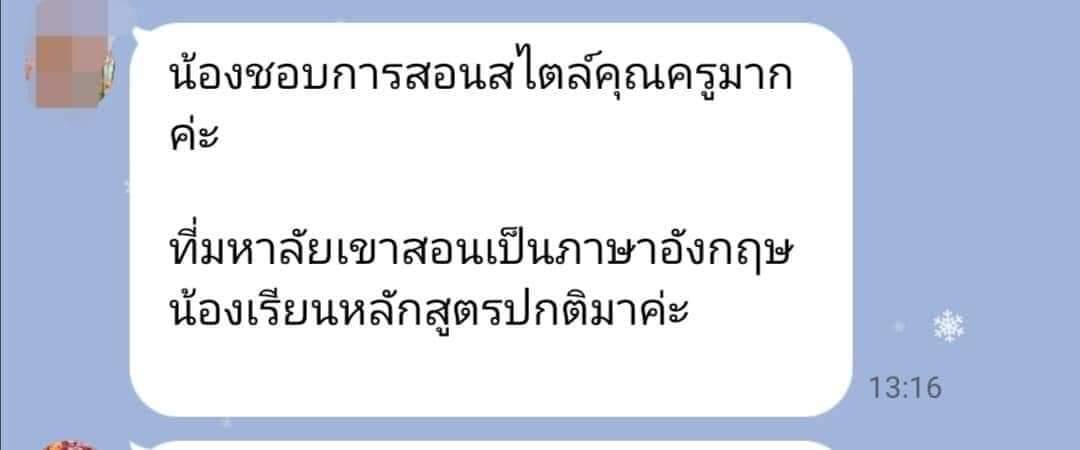 รูปติวเตอร์