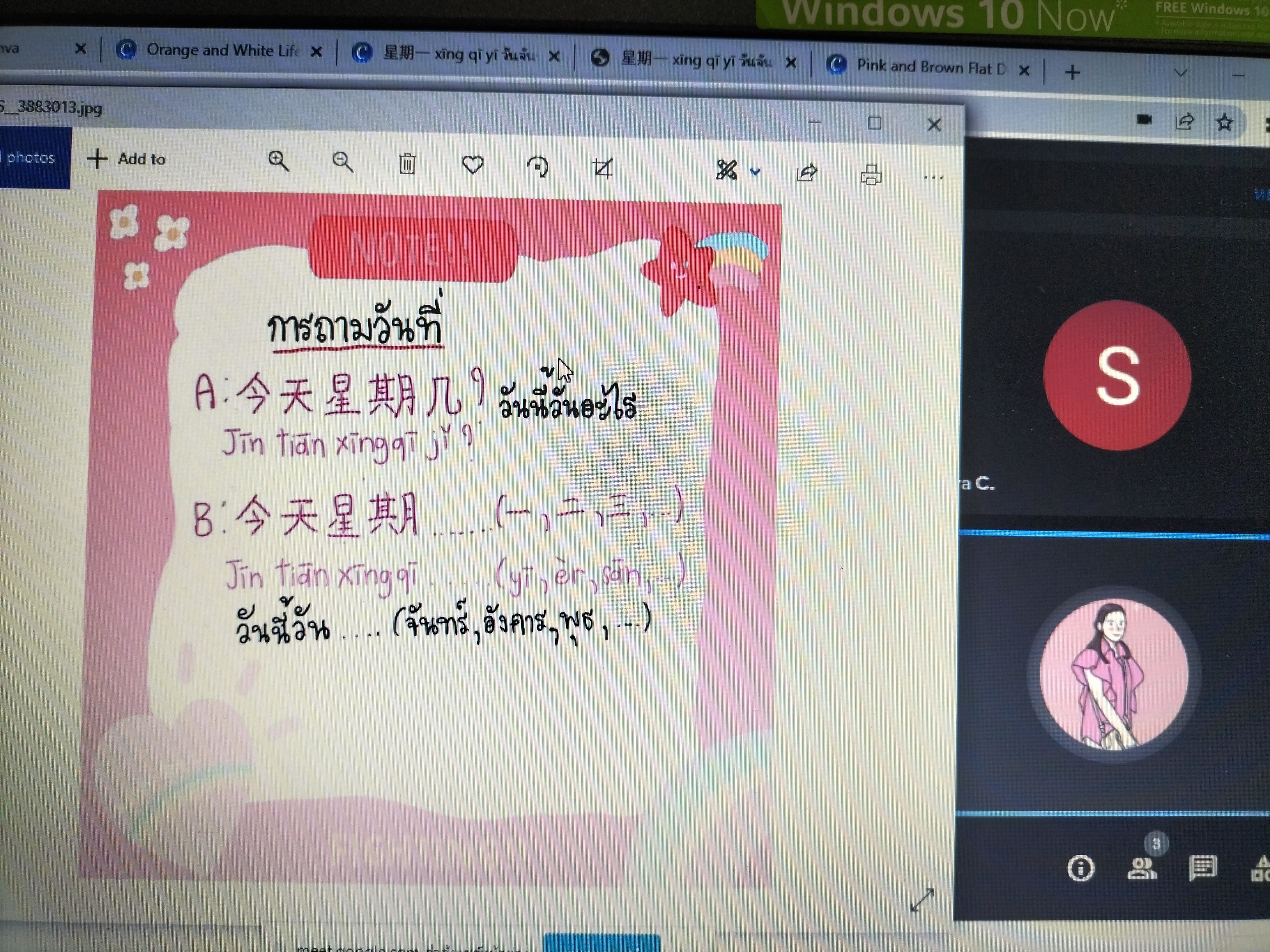 รูปติวเตอร์