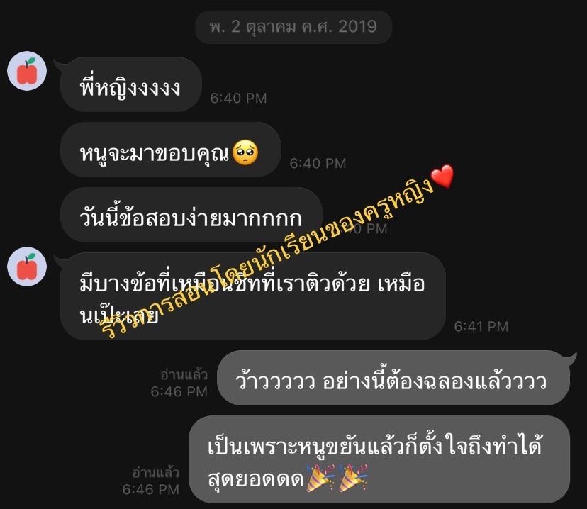 รูปติวเตอร์