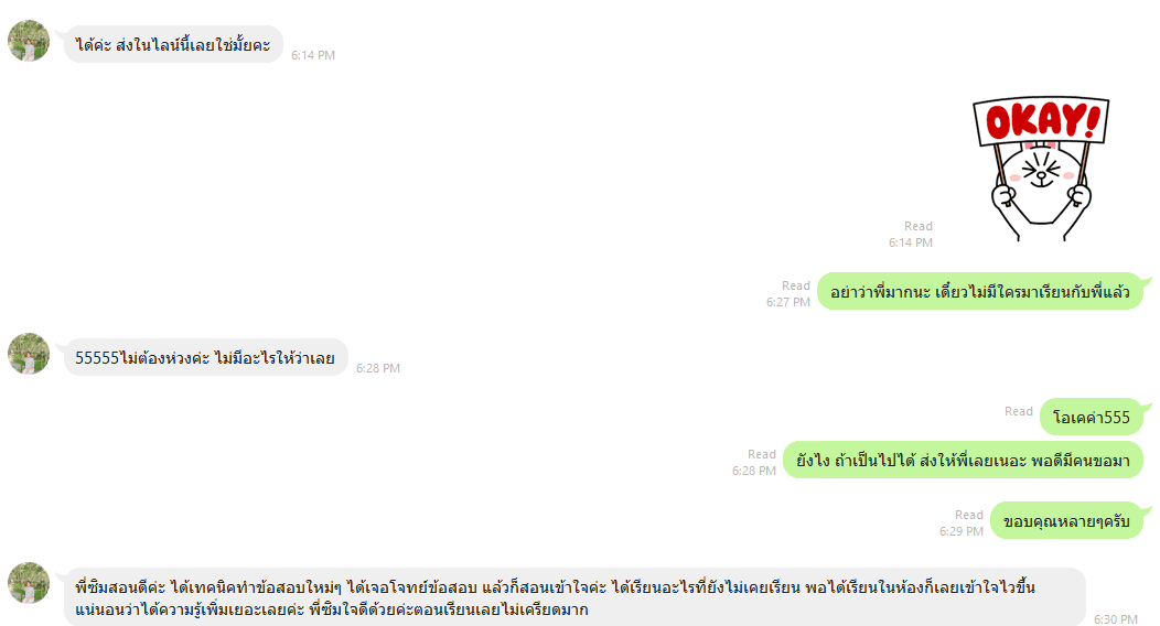 รูปติวเตอร์