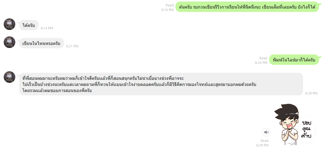 รูปติวเตอร์