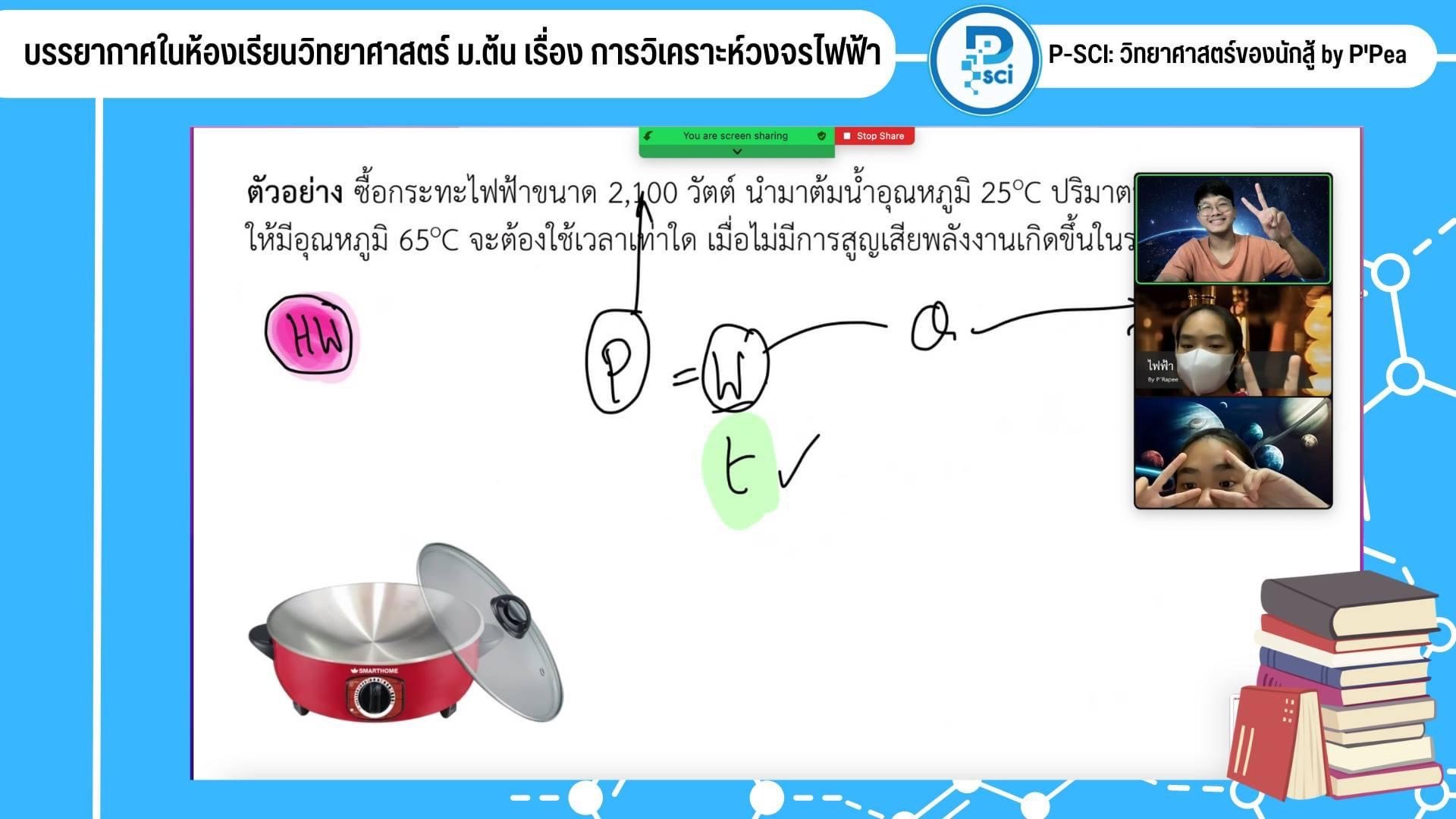 รูปติวเตอร์