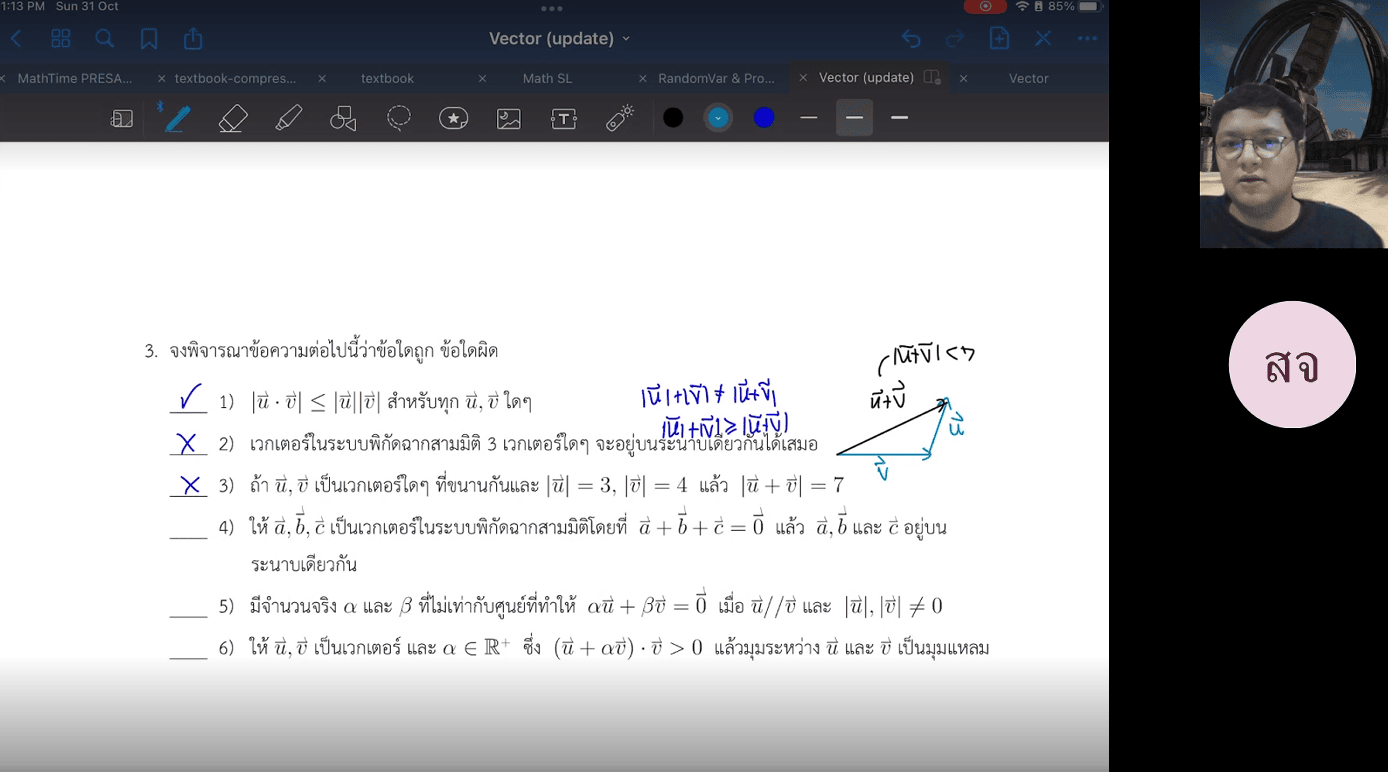 รูปติวเตอร์